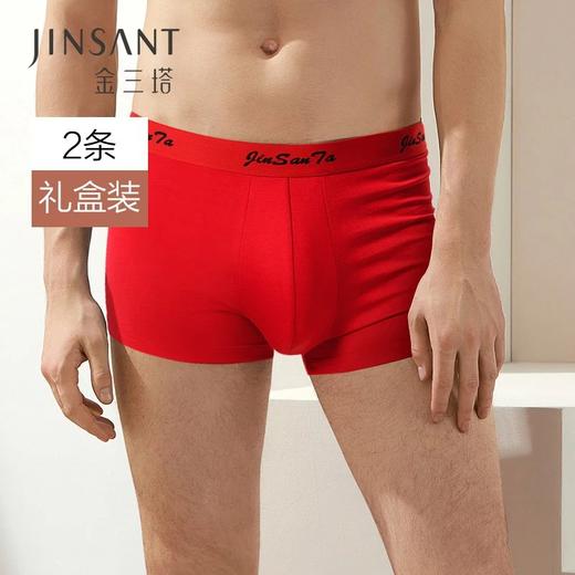 金三塔【2条装】新品真丝内裤男红色桑蚕丝男士平角裤红品系列（私密物品不支持退换）   3NZM064 商品图0