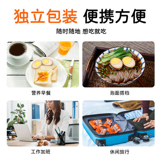 五香味无壳卤蛋鸡蛋熟食早餐即食小吃休闲高蛋白零食 商品图4