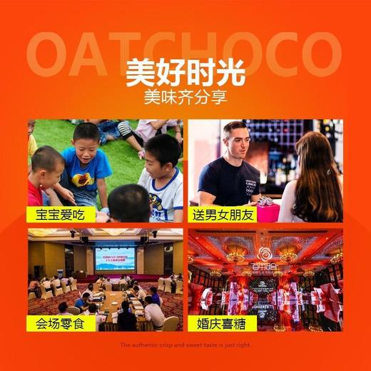 多口味燕麦巧克力营养糖果抹茶零食小吃儿童小孩麦片整箱喜糖 商品图1