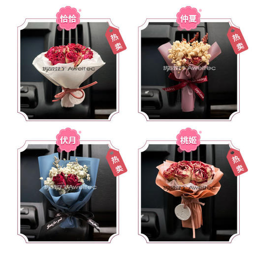 傲路特车载香水香薰车载出风口装饰汽车摆件车载迷你真花干花花束 商品图8