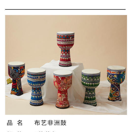 非洲鼓儿童标8寸手鼓便携幼儿园成人初学者入门 商品图7