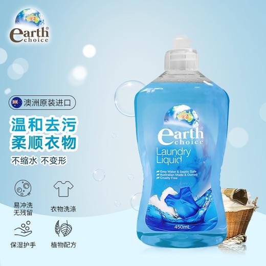 澳洲大地之选洗衣液450ML 商品图0