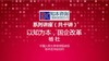 大师课——以知为本，国企改革系列讲座 商品缩略图0