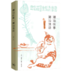 潮汕往事潮汕浪话 商品缩略图0