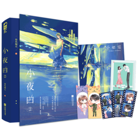 小夜曲(2)