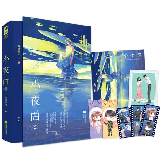 小夜曲(2) 商品图0