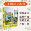 零基础学养花 商品缩略图2
