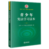 青少年宪法学习读本/全国八五普法学习读本系列 商品缩略图0