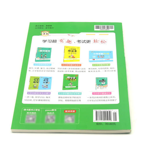 英语(6下RJ版全彩手绘)/小学教材搭档 商品图2