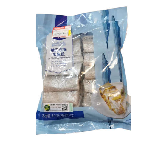 精品东海带鱼2斤 商品图0