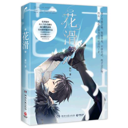 花滑 商品图0