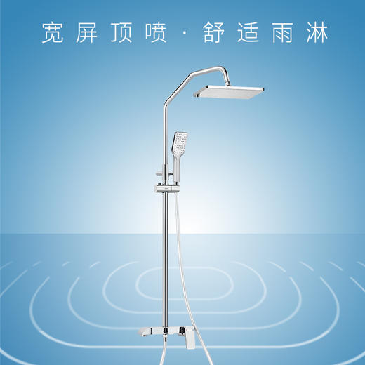 宽屏花洒SH7006 商品图0