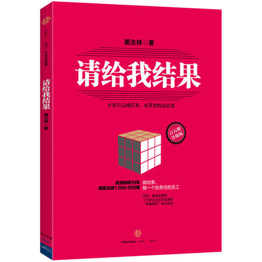 请给我结果(升级版) 商品图0