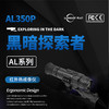 【2022】AL650P户外红外热成像感应仪 商品缩略图1