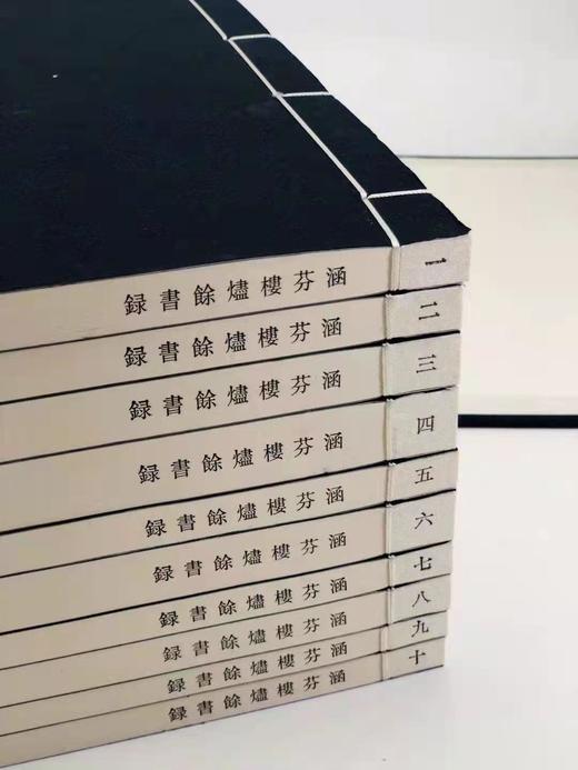 预售：《涵芬楼烬余书录》，张元济先生撰，原稿影印，16开线装，一函十册，1524页，商务印书馆2018年一版一印。定价4680，售价1872元。仅5套。 商品图4