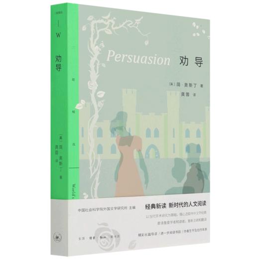 劝导/三联精选 商品图0