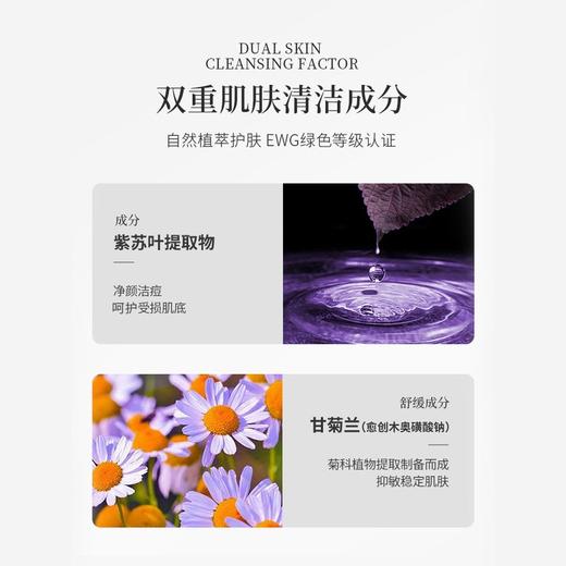 韩国德妃Dermafirm 紫苏舒缓洁面乳150ml 商品图3