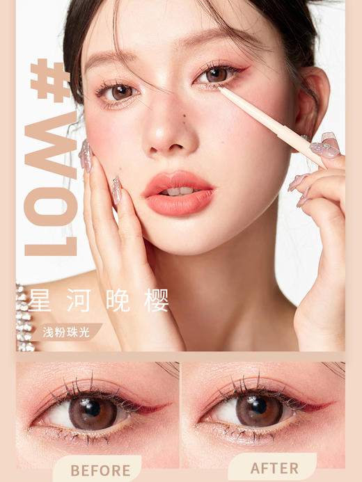 【仙女落泪感 “嘭” 起妈生卧蚕】ukiss悠珂思微甜星眸卧蚕笔 商品图1