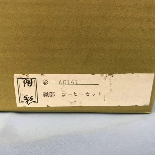 日本陶彩茶具套组 5套装 原盒保留 实物见视频 商品图4