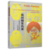 施剑翘复仇案(民国时期公众同情的兴起与影响精选版)(精)/海外中国研究丛书 商品缩略图0