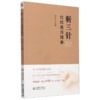 靳三针穴组使用图册 商品缩略图0