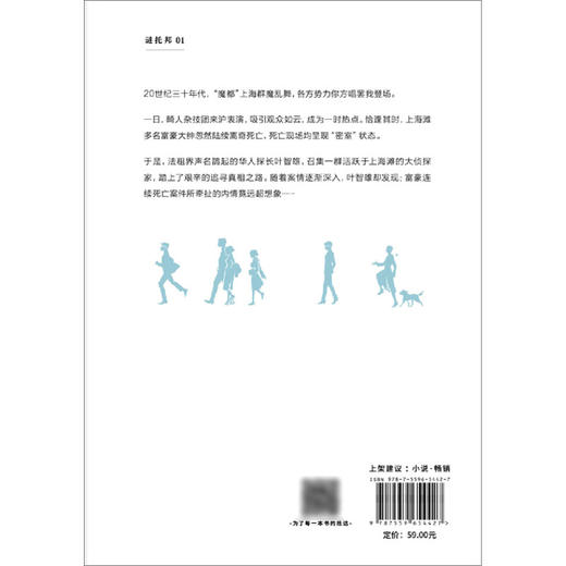 侦探往事 商品图2