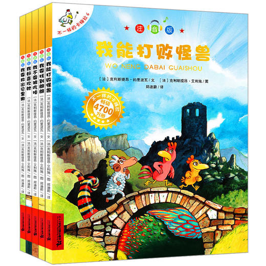 不一样的卡梅拉系列 注音版 第一季全套6-10册 3-6岁扫码听音频宝宝幼儿卡梅拉全套儿童绘本故事书图画书漫画书 商品图0