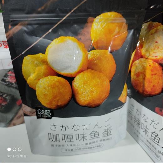 马马妈 咖喱味鱼蛋 90g 商品图0