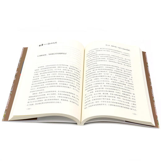 带你去看春秋战国/古代生活笔记 商品图4