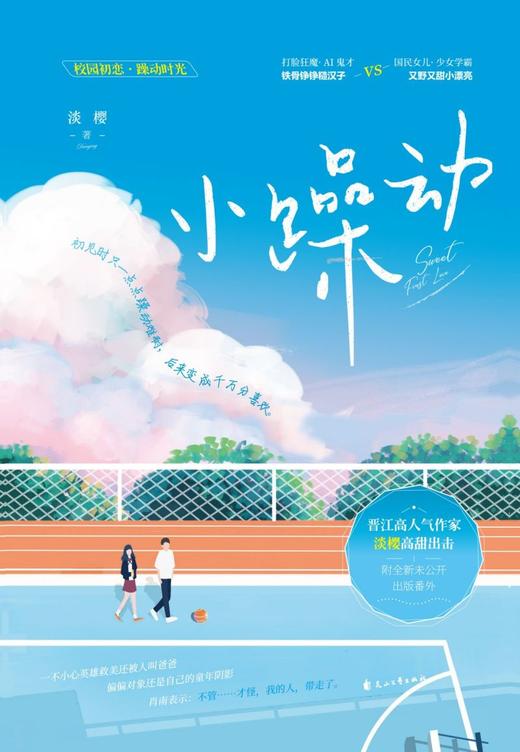 小躁动 商品图1