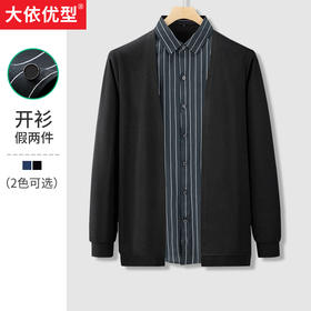 【新款DDA】大依优型大码假两件衬衫男士条纹翻领长袖商务休闲上衣加肥加大胖子