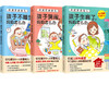 图解家庭育儿(共3册) 商品缩略图1