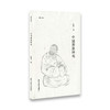 中国画法研究 商品缩略图0