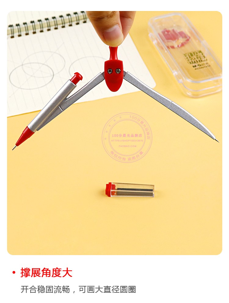 晨光 孔庙祈福2b/0.5mm考试圆规 acsn1312