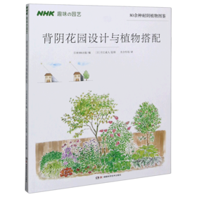 背阴花园设计与植物搭配