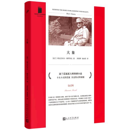 大象/短经典精选 商品图0