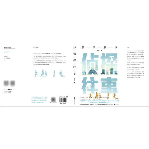 侦探往事 商品图3