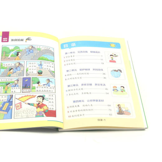 道德与法治(6下全彩版)/小学学霸速记 商品图3