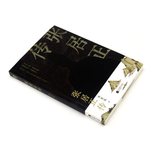 张居正传 商品图1