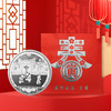 【上海造币】吉祥贺岁·春节幻彩纪念银章 商品缩略图1