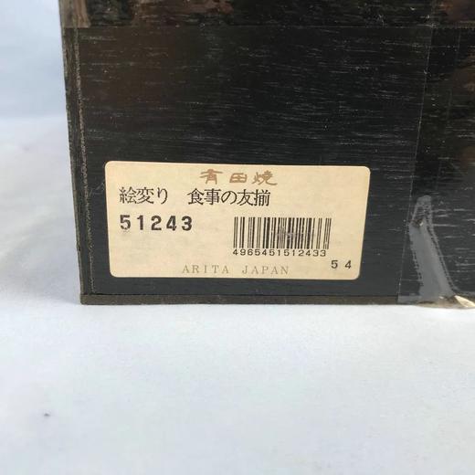 日本有田烧五色五花杯碗套组 5套装 原盒保留 实物见视频 商品图5