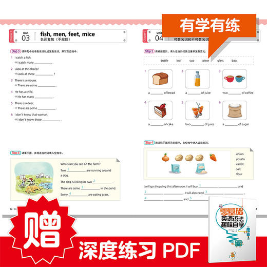 零基础英语语法趣味自学 商品图4