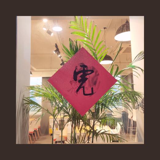 小运仓新春烫金对联虎福套装 商品图2