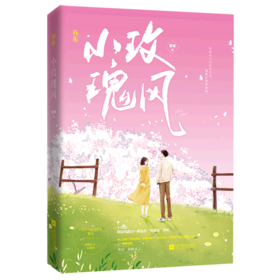 小玫瑰风