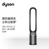 【6F】戴森DYSON TP07空气净化风扇 整机H13密封 净化有害气体 吸附甲醛 【白银色】 商品缩略图3