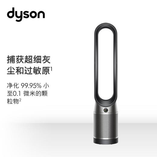 【6F】戴森DYSON TP07空气净化风扇 整机H13密封 净化有害气体 吸附甲醛 【白银色】 商品图3