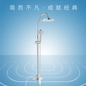 精铜花洒SH7003
