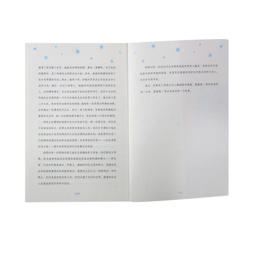 追星星的孩子 商品图4