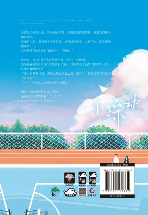 小躁动 商品图2