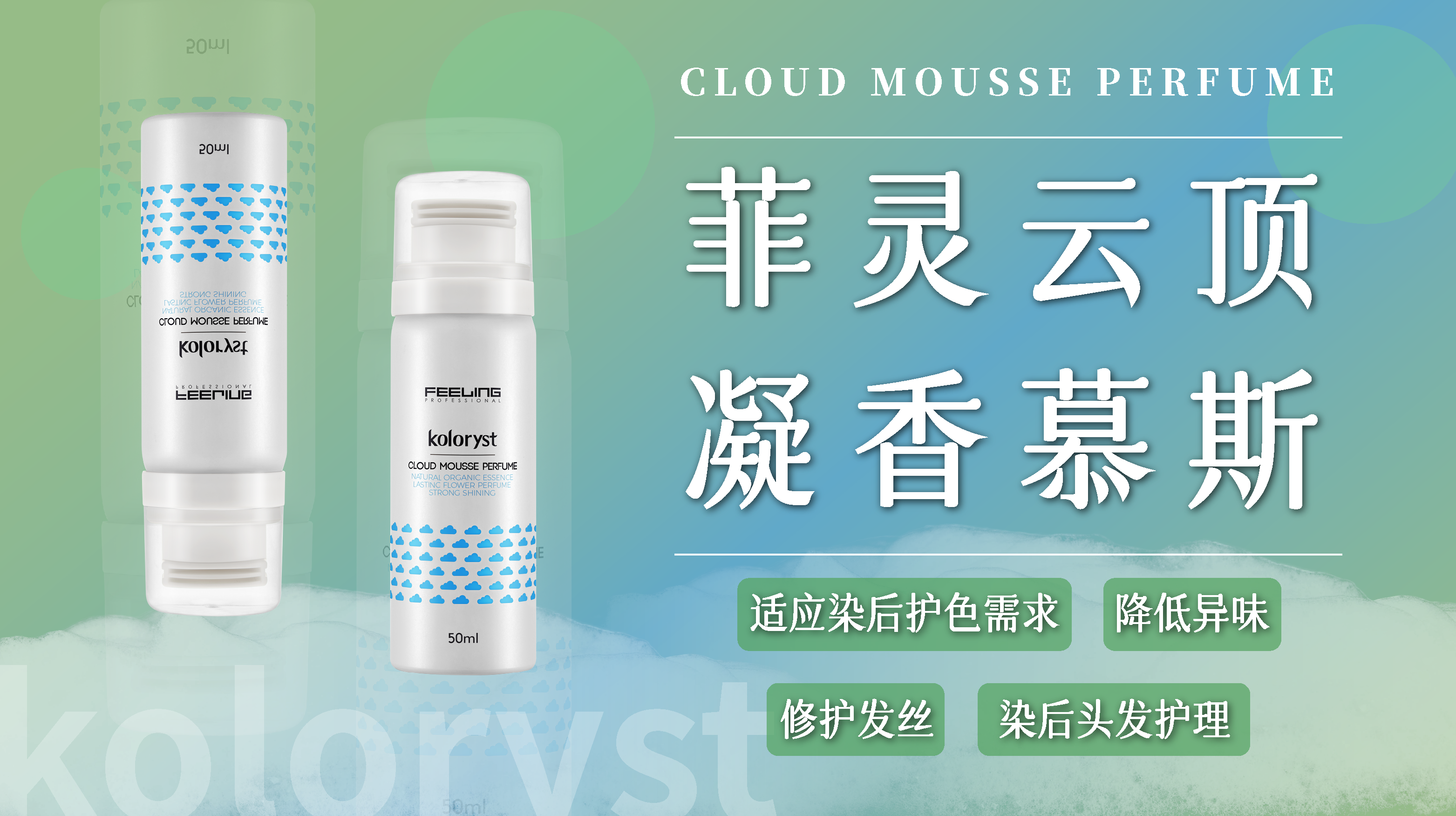 香风云顶凝香慕斯